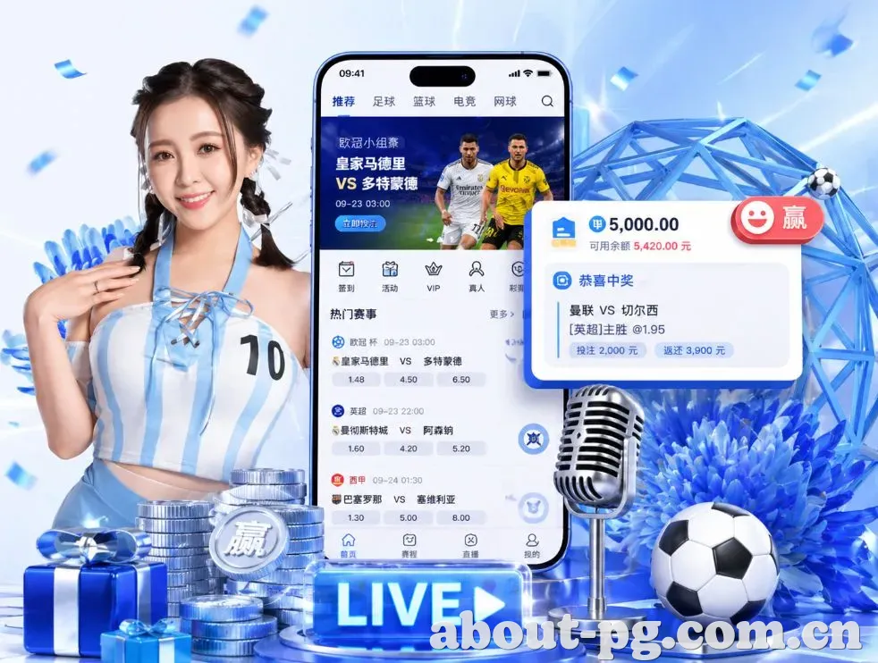 PG游戏App